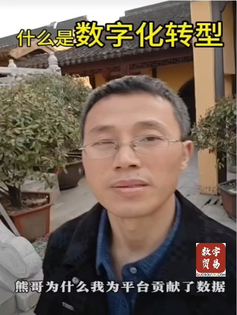 什么是数字化转型？